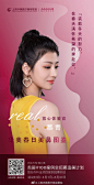 【华美颜选】Real放心体验官
上海华美•春日美鼻图鉴
春天和你一样美好出众～
美鼻，就是C位！
#很火却不好用的化妆品##上海华美医疗美容医院# ​​​​