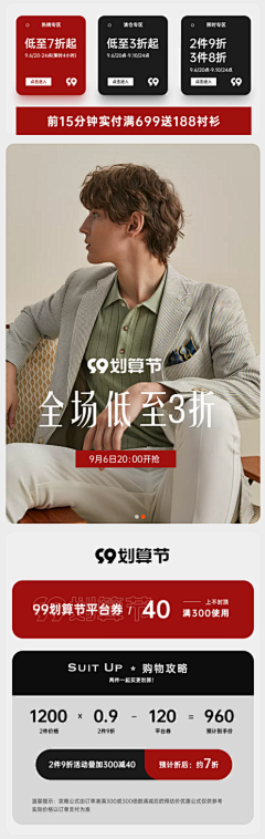 gjoejgoe采集到双十一