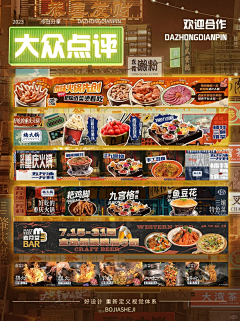 KOLUwiyH采集到点评设计参考