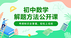 细面采集到banner