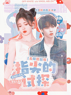 陈穗_采集到大佬的封面