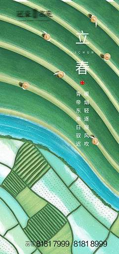 驹睿采集到2021【源文件design006.com】