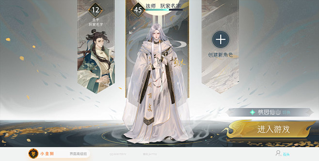 中国风二次元风格界面集合3UI游戏UI小...