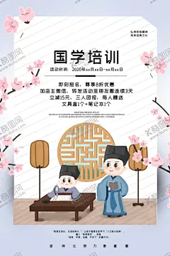 国学古风手绘插画促销海报 【酷图网】国学,国学经典,经典国学,国学文化,国学经典文化,国学经典建设,国学教学,国学名言,国学名句,国学经典展板,国学经典模板,国学经典挂图,国学经典教育,国学经典人物,国学经典海报,国学围墙,国学经典背景,国学经典素材,古代国学经典,国学国画,国学教育,校园文化,传统文化,传统美德,国学图片