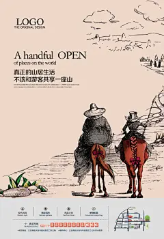 手绘骑马山居生活地产海报