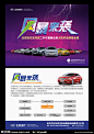 北京现代全系 车型二手车 置换宣传单