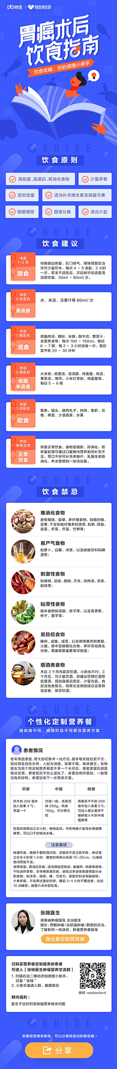 杏仁和桃酥采集到app h5