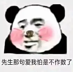 (4 条消息) 你有哪些骚破天际的表情包？ - 知乎 : 我来了！这么久没更新，不好意思哈但是记得爱我哈！下面开始更新我来了我来了，我带着表情包走来了我又来…