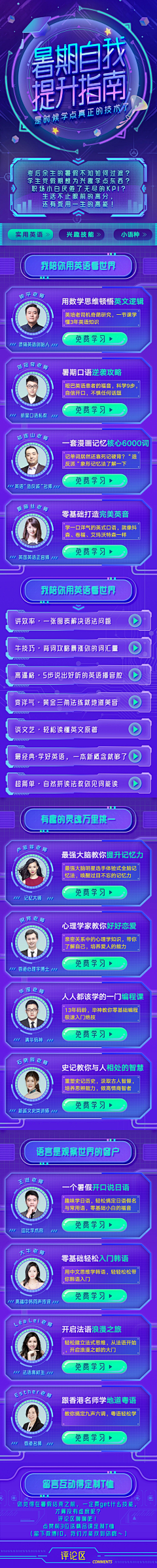 鱼说_自游采集到App-H5