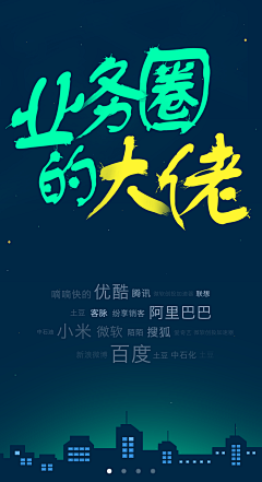 Belindakaka采集到广告banner