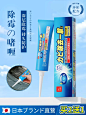 日本除霉啫喱去霉斑霉菌家用滚筒洗衣机冰箱胶圈清洁剂去霉神器-tmall.com天猫