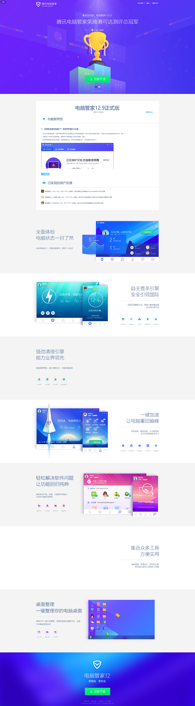 病毒攻击防护软件下载_一键清理系统垃圾_...