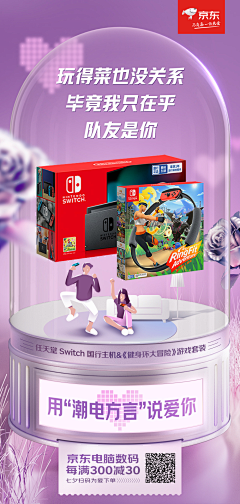unvegan采集到京东海报