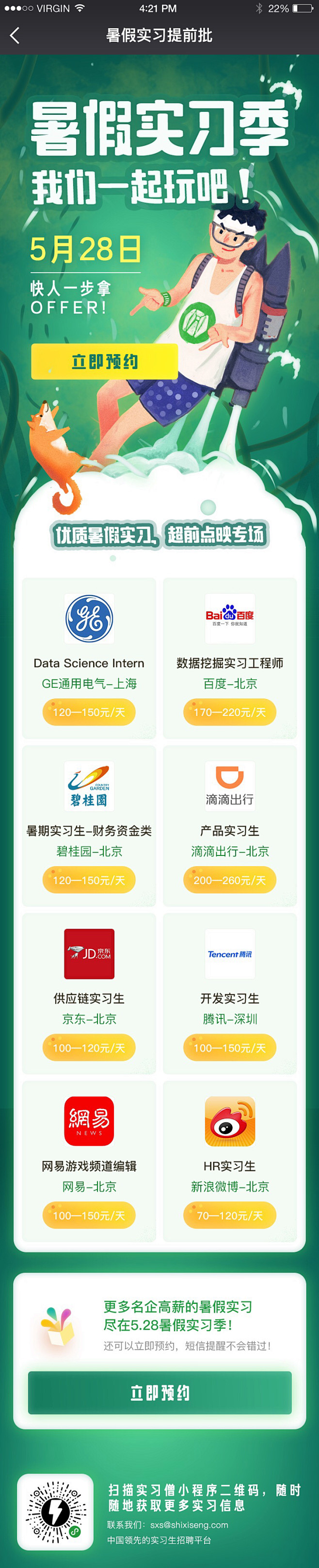 运营活动h5页面,主页有更多分类,h5落...