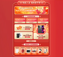 柠檬沙采集到首页banner