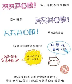 【飞乐鸟手账小课堂5】第5课 万能表情包+美术字技...