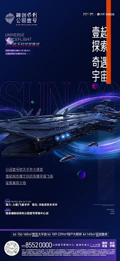 乘法口诀表采集到融创保利·公园壹号