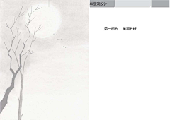 软妹福贵的铲屎官采集到排版——目录及分页目录