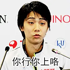 【表情包】忍不住做了五十几张羽生的表情图，有爱自取=-=_羽生结弦吧_百度贴吧