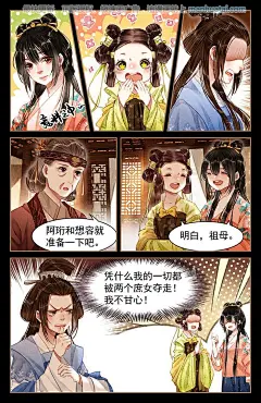 神医嫡女56话 宫宴请帖 神医嫡女漫画56话 宫宴请帖 神医嫡女56回 宫宴请帖 漫画台