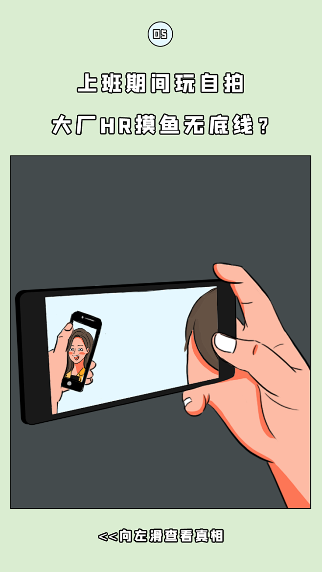 薪人薪事#公众号#漫画#hr#插画#人力...