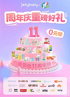 小Y(｡◕ˇ∀ˇ◕）采集到联名海报