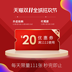 Miss_zhan采集到优惠券悬浮背景
