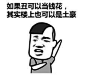 如果丑可以当钱花，其实楼上也可以是土豪
