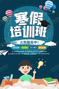 培训班 【酷图网】艺术培训班,少儿兴趣班,儿童兴趣班,兴趣班海报,暑假艺术班,音乐培训班,舞蹈培训班,招生易拉宝,钢琴培训班,画画培训班,吉他培训班,书法培训班,声乐培训班,兴趣班报名,兴趣培训班,拉丁舞培训班,围棋培训班,兴趣班宣传单