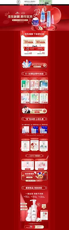 zhangzhang仙女儿采集到首页PC 双蛋节