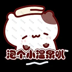 可爱闪闪表情包 (912)