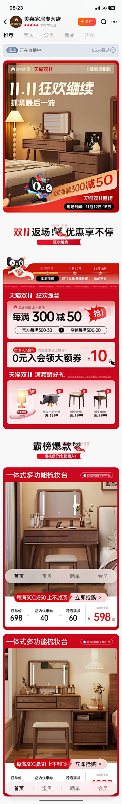 异类01采集到手机端首页