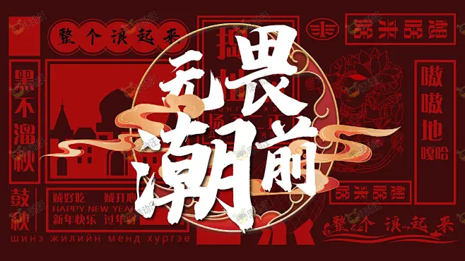 答谢晚宴主视觉画面KV-花瓣网