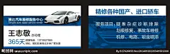 汽修个人名片设计