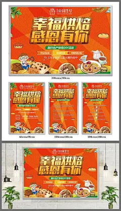 房地产饼干diy活动海报