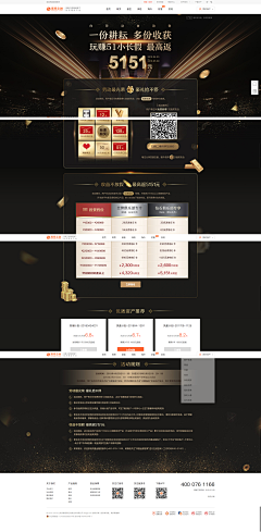 COS1°采集到专题页/活动页-金融