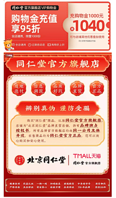 如芽纳豆采集到优惠券