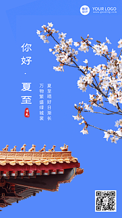 桃桃桃不桃采集到节日节气海报
