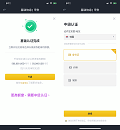 姗姗来迟go采集到APP_细节控