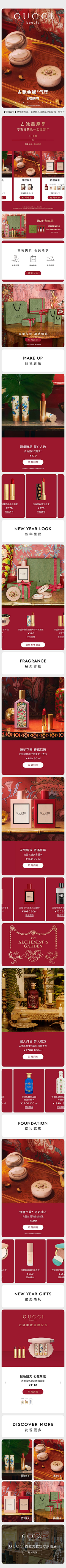 等等才不等采集到M-美妆香氛-2