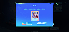 荷包蛋宝宝采集到游戏-弹窗