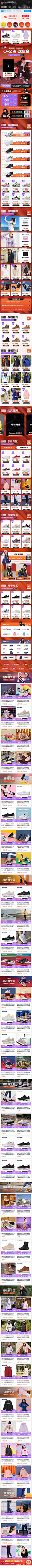 斯凯奇预售预热第一波