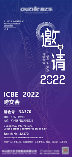 可否不短发采集到邀请函