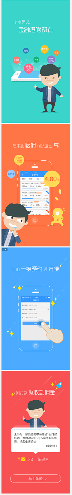 墨辰Angelar采集到app