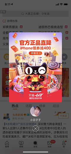 小柿籽啦采集到缺省页app