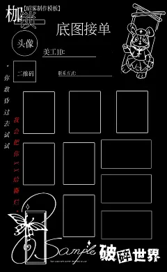 《非零和博弈》
封面/底图接单模板
采集使用关注昭雾（署名不可擦）
“底图接单”四字可擦改，除此之外均不可二改！！！
素材已授权
