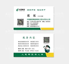 邮政名片  - 源文件下载【酷图网】邮政名片,绿色名片,邮政logo,邮政小哥哥,商务,简约,PSD,设计,快递,名片,中国,邮政,绿色,卡片,投递员,