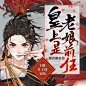@美颜封面工作室#女频小说封面#仅供参考#from落无寒