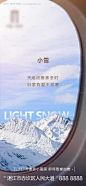 源文件下载【小雪节气海报】编号：20211118170611858