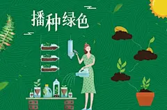 播种绿色手绘图-志设网-zs9.com